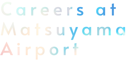 Careers at Matsuyama Airport